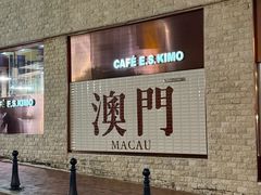 -好彩海鲜火锅饭店(银河百老汇店)