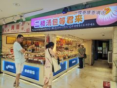 -泰康食品(南京东路店)