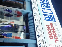 -8号苑自助烤场(西单店)