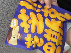 -泽田本家·铜锣烧(环贸店)