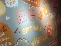 -奉天宴遇烧烤·冒锅