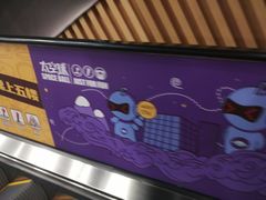 -太空球乐园