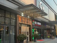 -钱塘宴(东站西子国际店)