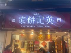 -官也街