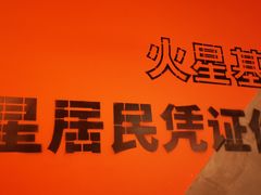 -烧本烧·自助烤肉(勒泰中心店)