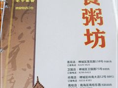 -南记食粥坊·宵夜大排档(岭南分店)