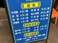 -清真磨沟沿老字号牛肉面(总店)