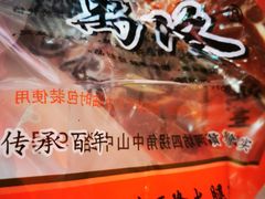 -万隆火腿庄