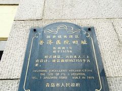 -青岛市市立医院(本部)