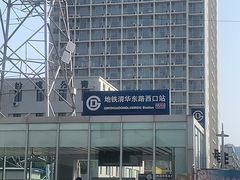 -清华东路西口(地铁站)