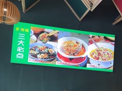 -吉湘镇(望京店)