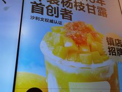 -7分甜(苏州中心店)
