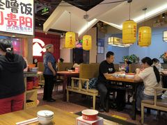 -怪噜范·老贵阳街头名小吃(鸿通城店)