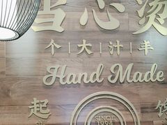 -小杨生煎(白玉兰广场店)
