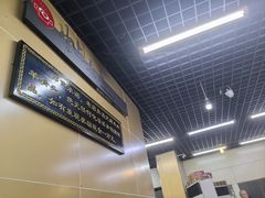 -帖老大羊肉汤烩面烧烤(康复后街总店)