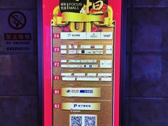 -方恒购物中心(望京小街店)