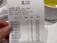 -唐人轩(中山四路店)