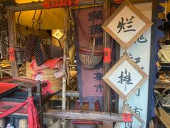 -烂摊摊火锅集市(河北总店)