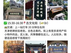 -天津万象城