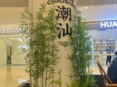 -广州保利时光里(建设大马路店)