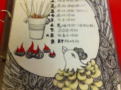 菜单-鬼味烤翅(南锣鼓巷店)