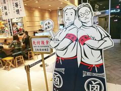 -狮头牌卤味研究所·卤味饭(花城汇南区店)