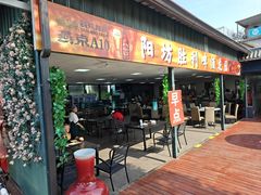 -阳坊胜利涮羊肉(阳坊老店)