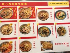 -陈八两面家(华孚写字楼店)