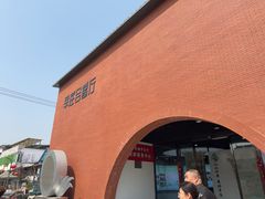 -辛庄国际文化艺术区