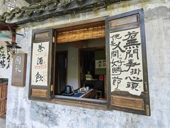 -南浔古镇