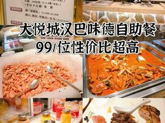 -汉巴味德(大悦城店)