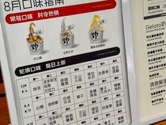 -野人先生Gelato(上海长宁龙之梦店)