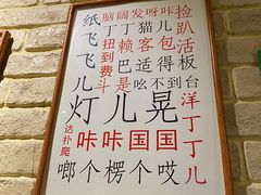 -好這口重庆小面(总店)