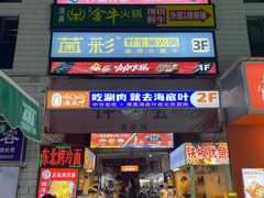 -祥云美食城(南强步行街店)