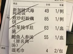 账单-尚一汤·粤菜海鲜(环球港店)