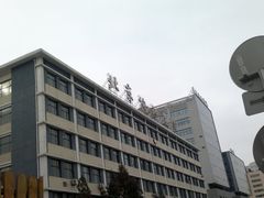 -北京协和医院(东单院区)