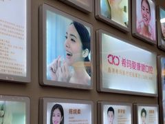 -希玛爱康健口腔(南山海岸城店)