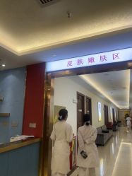 -长沙雅美医疗美容医院