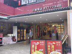 -粤西稻里(富力路店)