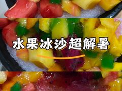 -小胖老味刨冰