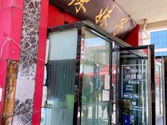 门面-小辣妹