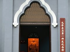-毛泽东与第一师范纪念馆