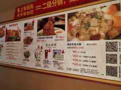 -羊妈妈烤全羊(下沙店)