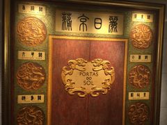 -葡京日丽(澳门葡京酒店)