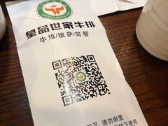 -皇品世家牛排(七一路店)