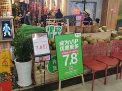 等位区-椰夫人·养生椰子鸡(金沙洲永旺店)
