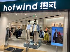 -hotwind热风(中贸广场店)