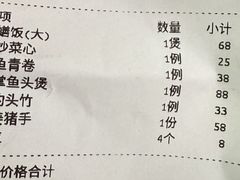 -苏记餐厅(叠南店)