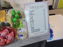 -安徽阜阳卷馍(西单店)