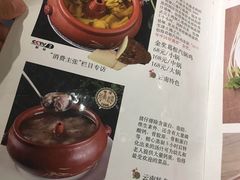菜单-怡得观滇餐厅·地道昆明菜·1996(海埂大坝店)